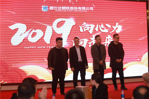 湖南隆盛達年會