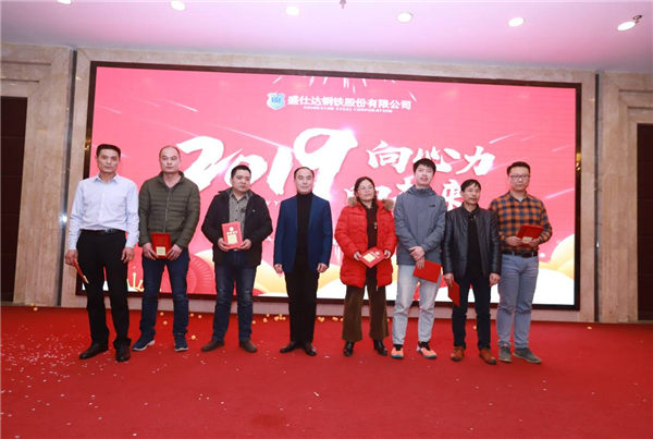 湖南隆盛達年會