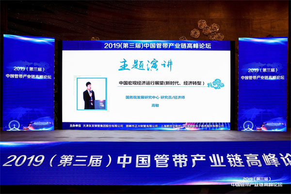 湖南隆盛達鋼管廠家