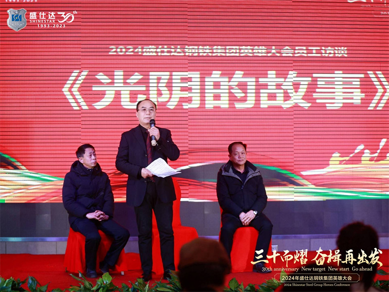 湖南隆盛達鋼鐵公司